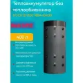 Теплоаккумулятор без теплообменника для системы отопления (400 л.) HUCH EnTEC RBA-10400