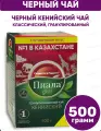 Чай черный Кенийский гранулированный высший сорт PREMIUM 500г Пиала Gold