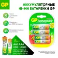 Аккумуляторные батарейки набор 2700 мАч (HR06) AA Ni-Mh пальчиковые и 1000 мАч (HR03) AAA мизинчиковые 1,2V, 8 шт