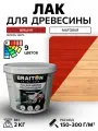 Лак акриловый Braiton для дерева лессирующий матовый 2 кг. Цвет Вишня быстросохнущий без запаха, для кухонных фасадов, для дерева