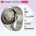 Умные часы Huawei watch 5 46mm, 55020EVK, Титановый