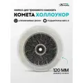 Колесо д/сам. Комета 120/30 Тентакли (Прозрачный / Серый)