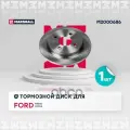 Диск Тормозной MARSHALL арт. M2000686