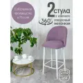 Полубарные стулья для кухни поворотные со спинкой Лотос 2 шт, фиолетовый