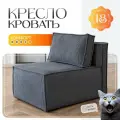 Кресло кровать раскладное мягкий Хит для дома и дачи / Диван трансформер 106х90х75 см в гостиную, спальню и балкон, складной со спинкой, раздвижной, с ящиком, вельвет, серый