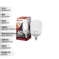 (3 шт.) Светодиодная лампочка IN HOME 60Вт 230В 6500К Е27/E40