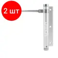 Комплект 2 штук, Доводчик Нора-М дверной 102, до 30кг, сереб