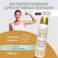 Дезодорант-антиперспирант Dry RU с парфюмом, 150мл