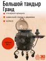 Тандыр ЭкоТандыр Гранд с откидной крышкой, со столиком с деревянной столешницей, на колесах, цвет графит, с термометром