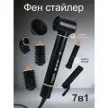 Профессиональный фен стайлер для волос с 7 насадками мощный beutyone 2026 подарки