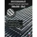 Прессованный решетчатый настил 33х11 I 20х2 I 390х590 мм, без зуба противоскольжения