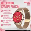 Женские водонепроницаемые смарт часы Tiroki LW105 с Bluetooth звонком, голосовым ассистентом, пульсометром, металлическим корпусом. 100 спортивных режимов. Умные часы для женщин