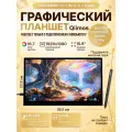 Графический планшет для рисования с экраном Qiimos P160, стилус