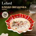 Lefard блюдо Тройка 85-1737, 26 см, 26х26 см, 1 шт., красный