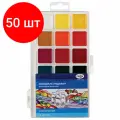 Комплект 50 шт, Краски акварельные гамма Классическая, 18 цветов, медовая, без кисти, пластиковый корпус, европодвес, 1009196