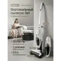 Вертикальный беспроводной пылесос, 3 в 1, для влажной уборки, HEPA-фильтр