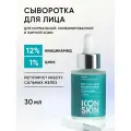 Сыворотка-концентрат с ниацинамидом cеборегулирующая с противовоспалительный эффектом ICON SKIN SMART, 30 мл