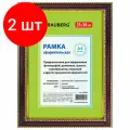 Комплект 2 шт, Рамка 21х30 см, пластик, багет 30 мм, BRAUBERG HIT4, красное дерево с двойной позолотой, стекло, 390996
