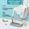 Детское сиденье мягкое на унитаз с лестницей и ручками