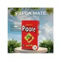 Йерба Мате чай Pipore Tradicional 250 грамм производство Аргентина