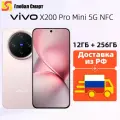Доставка из РФ Смартфон VIVO X200 Pro Mini 5G NFC 12ГБ 256ГБ Dimensity 9400 3nm 6,31-дюймовый AMOLED-экран с частотой 120 Гц