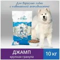 Живая Сила JJ-SPORT сухой корм для взрослых собак всех пород с ягненком крупная гранула 10 кг