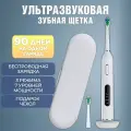 Электрическая ультразвуковая зубная щетка звуковая белая , дорожный чехол