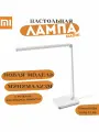 Лампа настольная Xiaomi Mijia Lamp Lite 2 для учебы, работы / минимализм