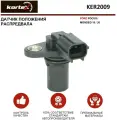 Датчик положения распредвала FORD FOCUSMONDEO 1.82.0 KORTEX KER2009