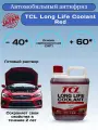 Антифриз TCL, LLC, G-12, карбоксилатный, для японских авто, красный, 40°С, 2л
