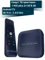Смарт ТВ приставка Андроид GM i-905 plus 2+16ГБ 4К Wi-Fi 6 ( 2.4 и 5 Ггц )
