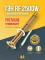 ТЭН PREMIUM тип RF 2500W (1500+1000) медь в комплекте с анодом и прокладкой