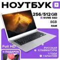 Ноутбук для работы и учебы 14intel celeron N3350, RAM 8 ГБ, SSD 128 ГБ Windows Pro, Русская раскладка