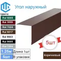 Угол наружный / внешний 200х200 металлический коричневый Ral 8017 (5шт) 1.25м уголок