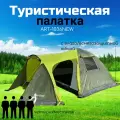 4-х местная кемпинговая палатка Mimir ART1036NEW