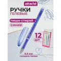Ручка гелевая пиши-стирай, синяя, Attache, линия письма 0.5 мм, набор 12 штук