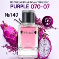 Парфюмерная вода № 149 Purple Molecule 07 фиолетовая пурпурная молекула, 50 мл/ духи унисекс