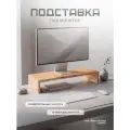 Подставка настольная для монитора Xplace , Дуб вотан , ЛДСП