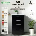 Кухонный гарнитур SANTREK Модуль напольный 40 черный металлик фасад МДФ, столешница цвет сахара