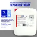 Ополаскивающее средство для пароконвектоматов RatioDem RP, 5 литров