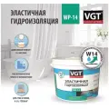 Гидроизоляция VGT WP-14, эластичная, для влажных помещений, 14кг