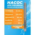 Aquario Насос скважинный Aquario ASP1.8E-50-90 встр. конд, каб.50м Q - 60 л/мин H - 62м Акварио