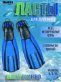 Ласты Mares Avanti Quattro + R синие