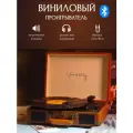 Виниловый проигрыватель YearsStay в стиле ретро Vintage Brown, Bluetooth, ременной привод