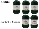 Пряжа HIMALAYA DOLPHIN BABY / Гималая Долфин Бэби, 120 м / 100 гр, цвет темно-зеленый 80362, 1 уп 5 мотков