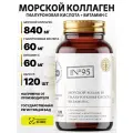 Коллаген Морской 840 мг Гиалуроновая Кислота 60 мг Витамин С 60 мг, Collagen, Hyaluronic Acid, Vitamin C 120 капсул