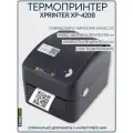 Принтер этикеток Xprinter XP-420B черный USB + Bluetooth