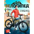 Велосипед складной, подростковый M-012