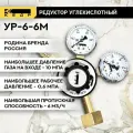 Редуктор Кедр УР-6-6М 140 мм черный