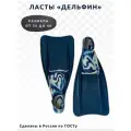 Ласты классические резиновые длинные Дельфин для плавания в бассейне, море, водоемах